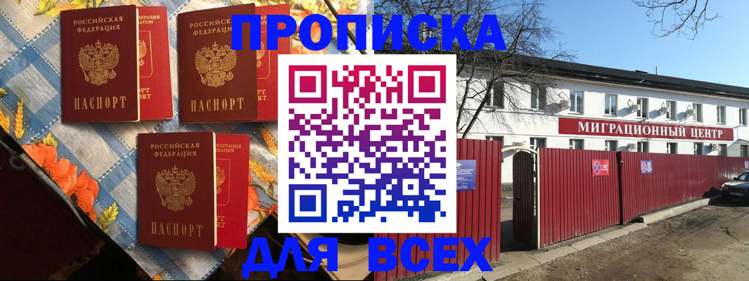 прописка гарантия в Хвалынске